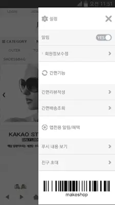 제이블랑 android App screenshot 0