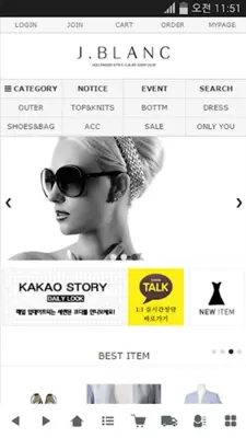 제이블랑 android App screenshot 1